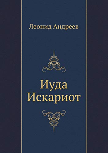 the last days of judas iscariot by stephen adly guirgis