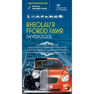 Rheolau'r ffordd fawr: swyddogol, rhifyn diwygiedig 2015, [Welsh language version of the Highway code]