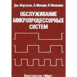 Microprocessor System Servicing