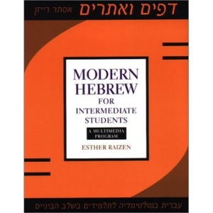 Modern Hebrew for Intermediate Students: A Multimedia Program