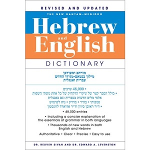 The New Bantam-Megiddo Hebrew and English Dictionary
