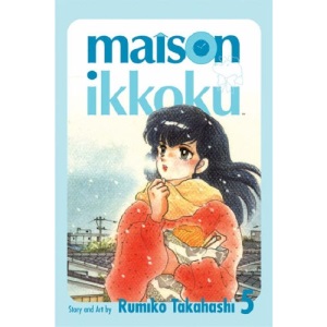 Maison Ikkoku Volume 5: v. 5 (Manga)