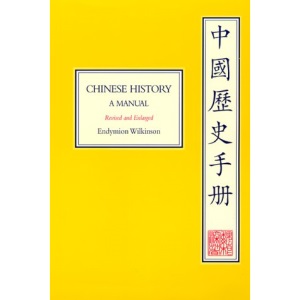 Chinese History: A Manual (Harvard-Yenching Institute Monograph) (Harvard-Yenching Institute Monograph Series)