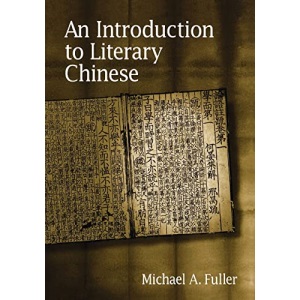 An Introduction to Literary Chinese (Harvard East Asian Monographs): Revised Edition: 176