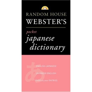 Random House Japanese Dictionary (Vest Pocket)