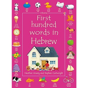 First Hundred Words in Hebrew (Usborne First Hundred Words)
