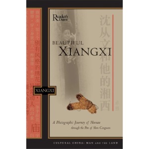 Beautiful Xiangxi