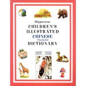 Children's Illustrated Chinese (Mandarin) Dictionary (Hippocrene Children's Foreign Language Dictionaries)