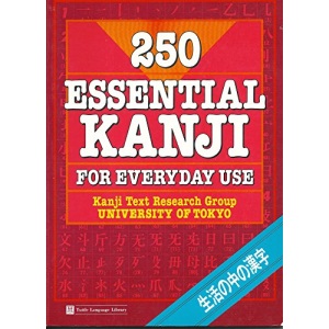 250 Essential Kanji for Everyday Use: v.1: Vol 1 (Tuttle Langu Age Library)