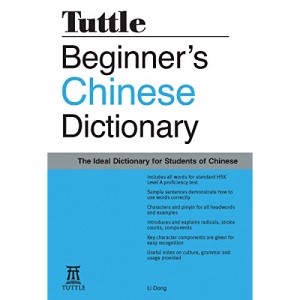Beginner's Chinese Dictionary (Tuttle Language Library)