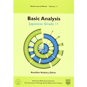 Basic Analysis: Japanese Grade 11 (Mathematical World)