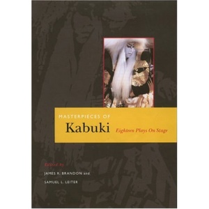 Masterpieces of Kabuki: Eighteen Plays on Stage (Kabuki Plays on Stage)