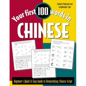 Your First 100 Words in Chinese
