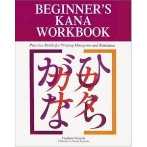 Beginner's Kana Workbook