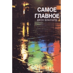 Ultimate Questions - Russian