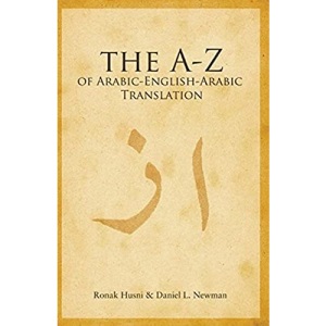 A to Z of Arabic-English-Arabic Translation