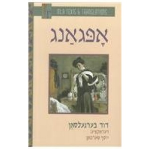 Yid-Opgang (Texts and Translations)