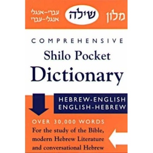 Comprehensive Shilo Pocket Dictionary: Hebrew-Engish/English-Hebrew
