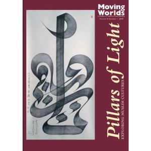 Pillars of Light: Exploring Muslim Cultures