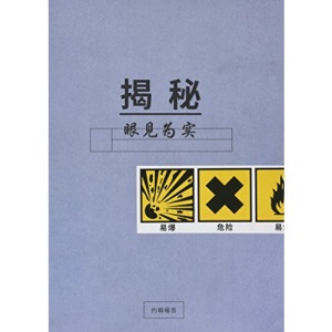 Uncover John Seeker Bible Study Guide: Chinese Edition: Chinese Edition