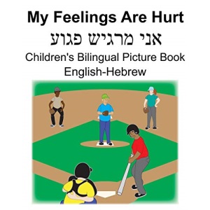 English-Hebrew My Feelings Are Hurt/אני מרגיש פגוע Children's Bilingual Picture Book