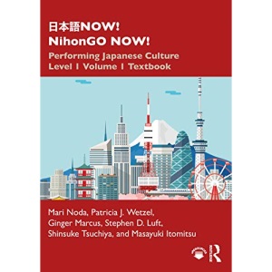 ¿¿¿NOW! NihonGO NOW!: Performing Japanese Culture - Level 1 Volume 1 Textbook