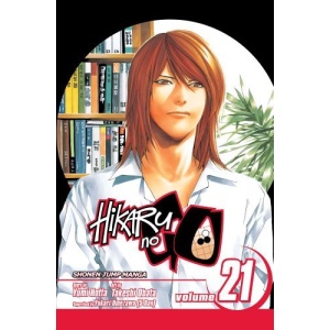 Hikaru No Go, Volume 21 (Hikaru No Go (Viz Media))