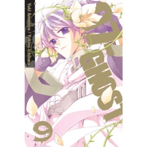 07-Ghost Volume 9