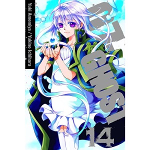 07-Ghost Volume 14