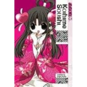 Koihime Soushi: v. 1