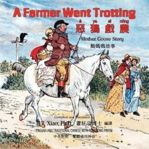 A Farmer Went Trotting (Traditional Chinese): 03 Tongyong Pinyin Paperback Color: Volume 11 (Mother Goose Nursery Rhymes)