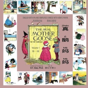 The Real Mother Goose, Volume 1 (Simplified Chinese): 10 Hanyu Pinyin with IPA Paperback Color