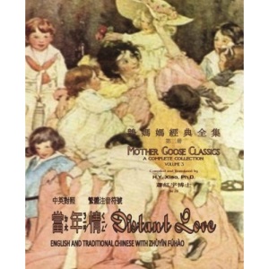 Distant Love (Traditional Chinese): 02 Zhuyin Fuhao (Bopomofo) Paperback B&W: Volume 3 (Mother Goose Classics)