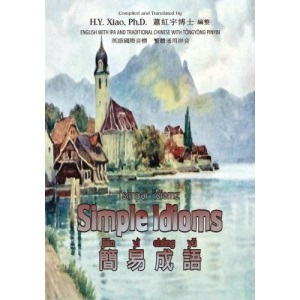 Simple Idioms (Traditional Chinese): 08 Tongyong Pinyin with IPA Paperback B&W: Volume 2 (American English Series)