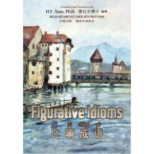 Figurative Idioms (Simplified Chinese): 05 Hanyu Pinyin Paperback B&W: Volume 4 (American English Series)