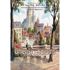 Offensive Idioms (Traditional Chinese): 03 Tongyong Pinyin Paperback B&W: Volume 6 (American English Series)