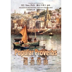 Popular Proverbs (Traditional Chinese): 08 Tongyong Pinyin with IPA Paperback B&W: Volume 7 (American English Series)