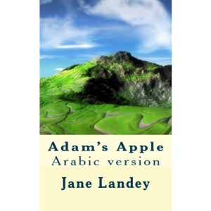 Adam's Apple: Arabic version