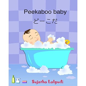 Peekaboo baby. Japanese Baby Book: Children's Picture Book English-Japanese (Bilingual Edition) Bilingual Picture book in English and Japanese ... Japanese English picture books for children)