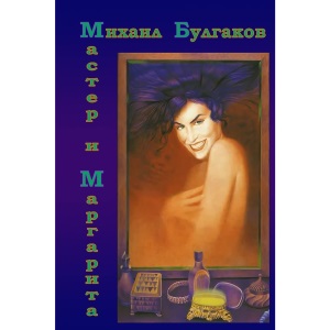 Master i Margarita