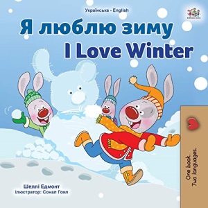 I Love Winter (Ukrainian English Bilingual Children's Book) (Ukrainian English Bilingual Collection)