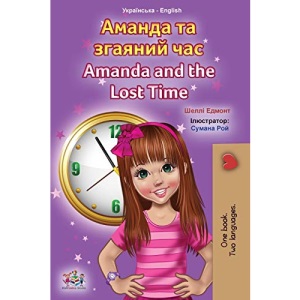 Amanda and the Lost Time (Ukrainian English Bilingual Children's Book) (Ukrainian English Bilingual Collection)