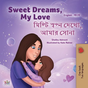 Sweet Dreams, My Love (English Bengali Bilingual Book for Kids) (English Bengali Bilingual Collection)