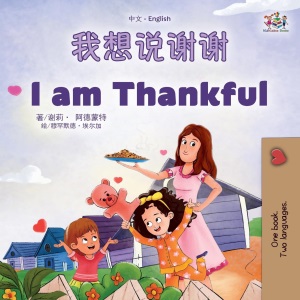 I am Thankful (Chinese English Bilingual Children's Book) (Chinese English Bilingual Collection)