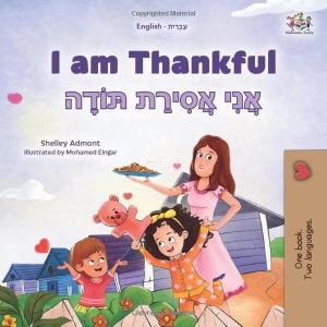 I am Thankful (English Hebrew Bilingual Children's Book) (English Hebrew Bilingual Collection)