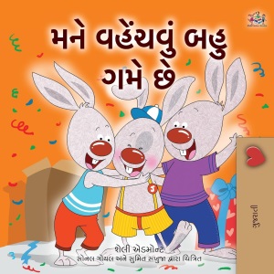 I Love to Share (Gujarati Children's Book) (Gujarati Bedtime Collection)