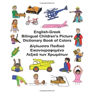 English-Greek Bilingual Children's Picture Dictionary Book of Colors (FreeBilingualBooks.com)