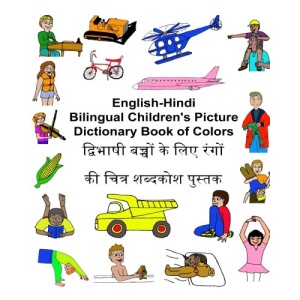 English-Hindi Bilingual Children's Picture Dictionary Book of Colors (FreeBilingualBooks.com)