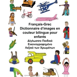 Français-Grec Dictionnaire d’images en couleur bilingue pour enfants (FreeBilingualBooks.com)