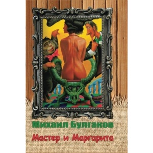 Master i Margarita